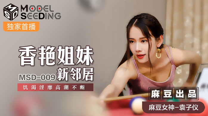 Gạ chịch em hàng xóm mới tới